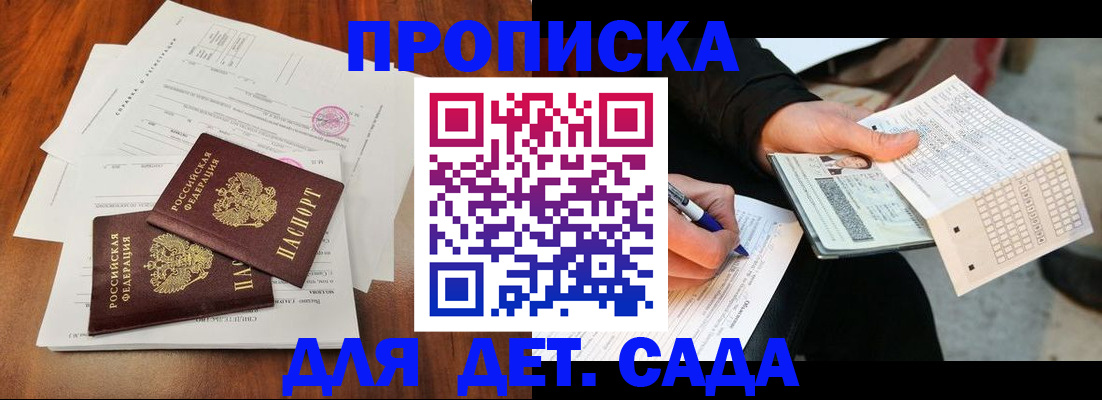 временная регистрация в квартире в Красноармейске