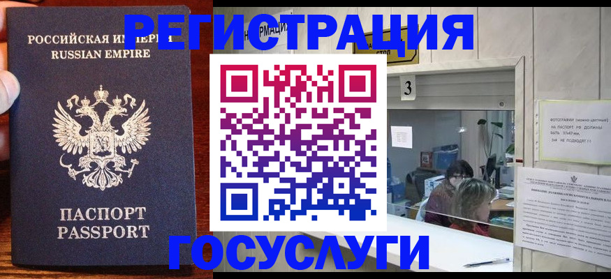 прописка ребенка в Красноармейске