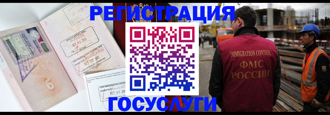 регистрация в Красноармейске