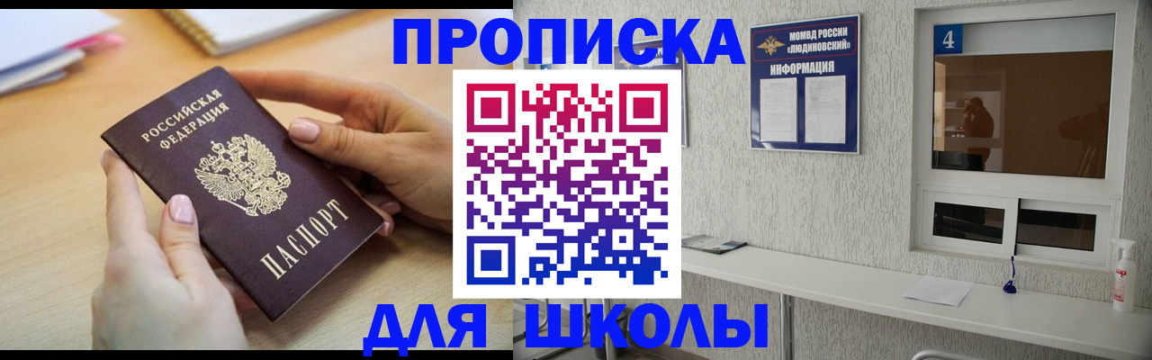 временная регистрация гарантия в Красноармейске