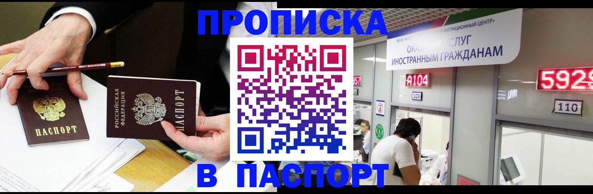 пропишу в квартире в Красноармейске